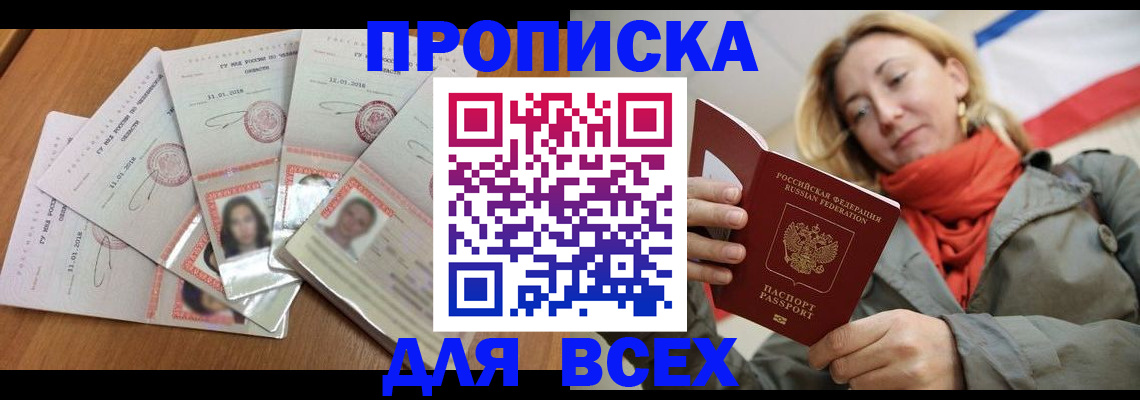 временная регистрация 2025 в Нефтекамске