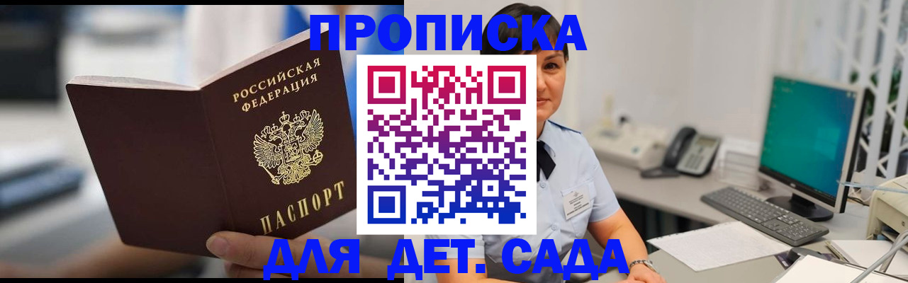 прописка гарантия в Нефтекамске