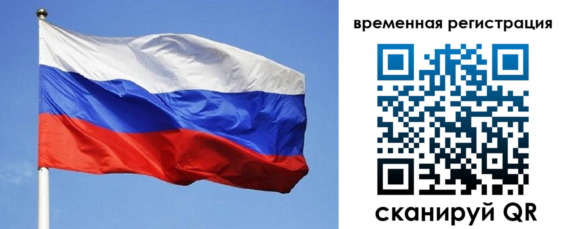 прописка в квартире в Нефтекамске