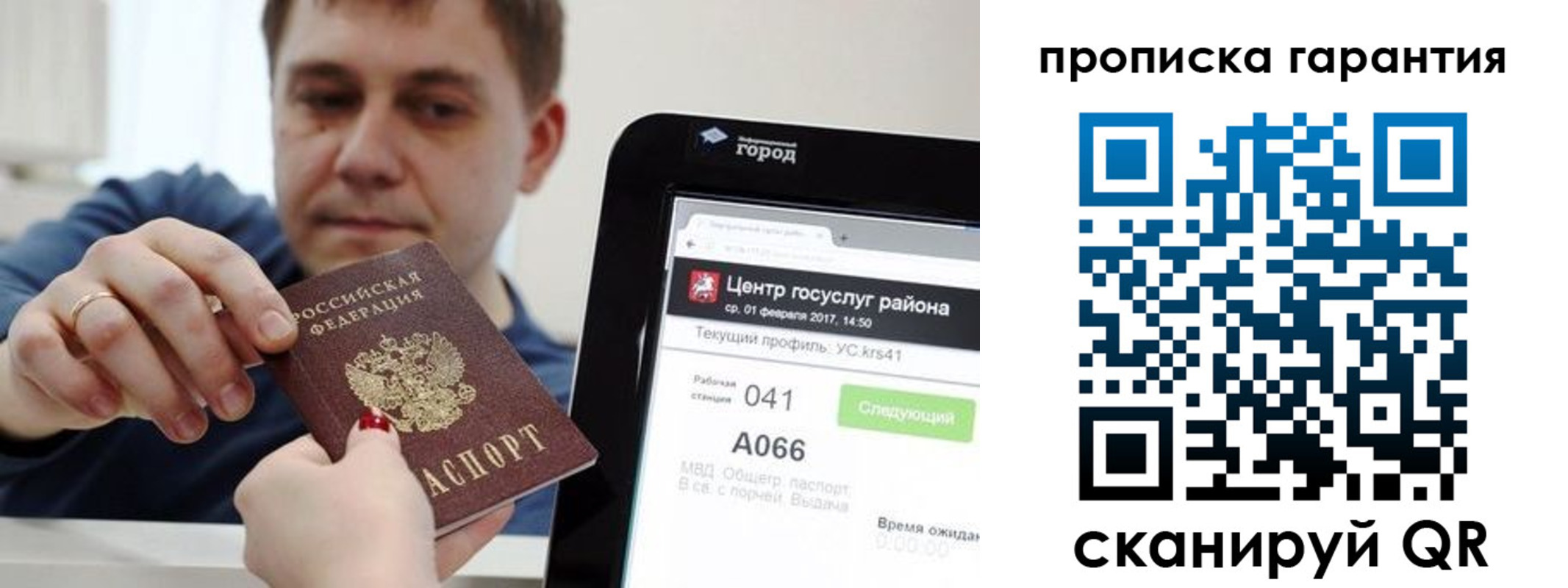 миграционный учет в Нефтекамске