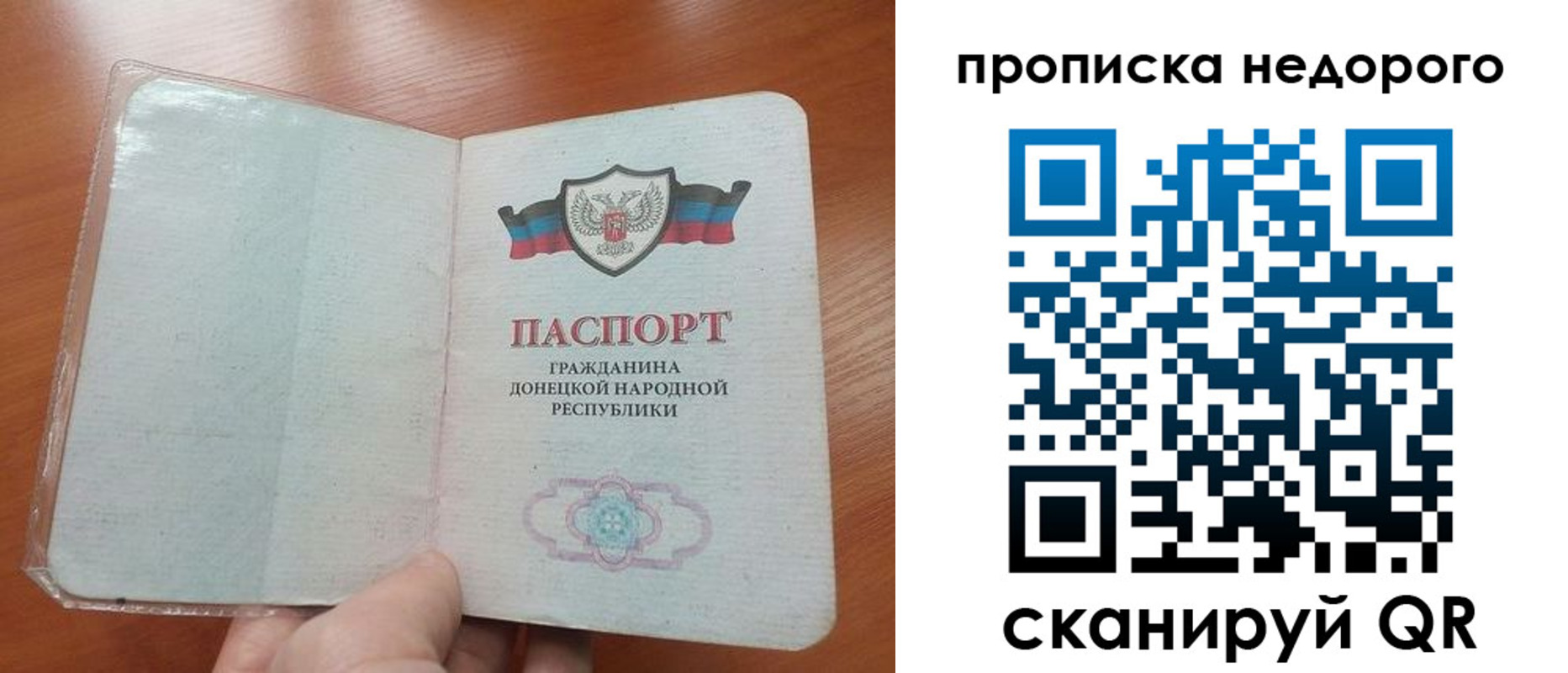 прописка паспорт в Нефтекамске