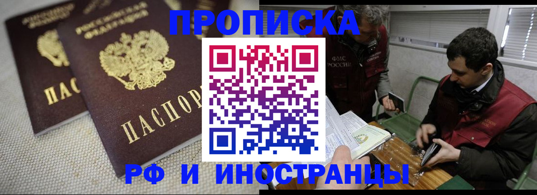 прописка для школы в Нефтекамске