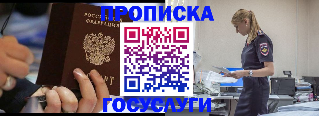 прописка для военкомата в Нефтекамске