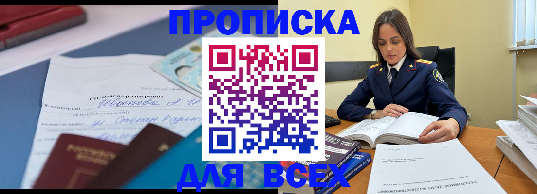 временная регистрация адрес в Нефтекамске
