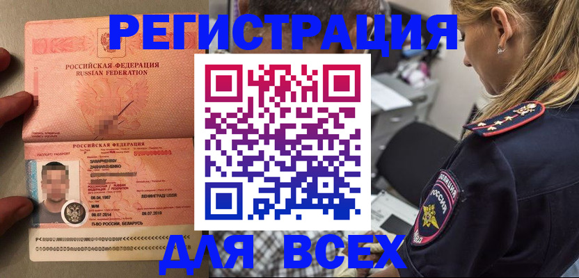 прописка для школы в Нефтекамске