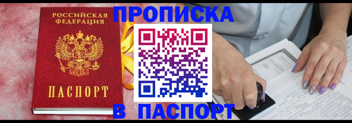 прописка для кредита в Нефтекамске
